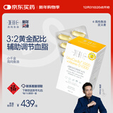 WHC小千金95%高纯度rTG深海鱼油omega3维生素D成人调节三高60粒