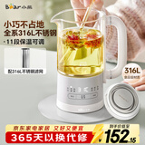 小熊（Bear）迷你养生杯养生壶煮茶器 316不锈钢办公室煮茶壶恒温烧水壶小型花茶壶0.6升YSH-E06H1 