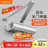 卡贝闭门器液压缓冲自动闭门器关门神器防火门消防门木门闭合器可定位