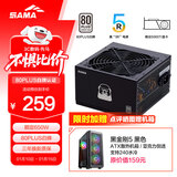 先马（SAMA）额定650W 平头哥E800 台式主机箱电源 80PLUS白牌认证/压纹线/14CM短机身/稳压5060Ti/+12V设计
