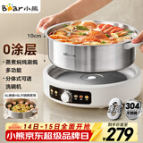 小熊（Bear）0涂层电火锅火锅专用锅电锅家用5-8个人不粘分体式可拆洗多功能蒸煮一体不锈钢电煮锅6L火锅锅60L2