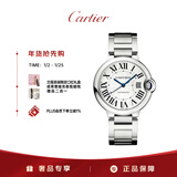 卡地亚(Cartier)蓝气球系列机械腕表白盘钢带36.6mmWSBB0048 礼物