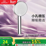 九牧（JOMOO）花洒喷头增压出水手持花洒头 【单功能】S260011-2B01-1