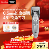 松下（Panasonic）电动理发器成人儿童剃头电推子家用剃头剪刀理发神器 生日节日礼物送男士送男友老公 ER-WGC5B