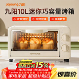 九阳（Joyoung）电烤箱家用多功能烘焙 定时控温 迷你10L巧容量 小烤箱 KX-10J5（升级）
