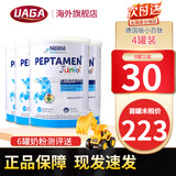 雀巢小佰太能小百肽能奶粉全营养配方奶粉适度水解乳清蛋白奶粉 德国版 小百肽能 400g*4罐