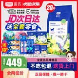 LEGENDSANDY蓝氏乳鸽猫粮官方猎鸟荒野猎兔成幼十大全价品牌冻干店排行榜 蓝氏猎鸟乳鸽猫粮10KG