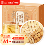 福东海 元气四宝茶【20袋】黄芪麦冬党参西洋参 双参搭灵芝五味子止汗茶