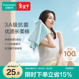 全棉时代毛巾纯棉不易掉毛加大加厚方巾抗菌柔软强吸水 薄荷绿32*70cm 