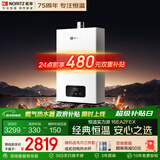 能率（NORITZ）16升燃气热水器天然气【AI智慧芯】全屋恒温巡航系统 综合降噪下置风机 16EA2FEX【金榜认证】防冻