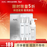 AHC透明质酸水乳洁礼盒3件套350ml 护肤品套装 控油提亮 新年礼物