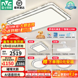 雷士（NVC）吸顶灯客厅灯语音智能现代轻奢新中式卧室灯led照明灯具套餐-晶宏 ※【热卖爆款】智控客厅3室2厅风扇