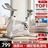 英尔健家用动感单车智能磁控静音运动减肥健身器材室内脚踏车健身单车 [旗舰pro]速燃智能表/动态减震/AR实景骑行/AI智训