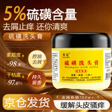 邦克硫磺洗发水控油去屑止痒控油持久蓬松洗头膏男士女生滋养金榜热卖