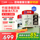 立邦乳胶漆竹炭抗甲醛5合1墙面漆油漆内墙漆套装15L/约21KG可调色 