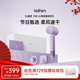 徕芬高速吹风机 速干家用电吹风 负离子护发低噪音吹风筒 SE礼盒 紫色【配风嘴+支架】