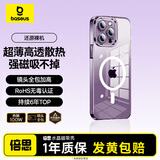 倍思 【冰晶不发黄】适用iPhone14Pro手机壳苹果14Pro保护套Magsafe磁吸壳防摔超薄高端镜头全包透明款