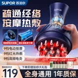 苏泊尔（SUPOR）电动经络刷揉腹部按摩仪一体机刷腹减脂神器疏通经络肩颈腰背手全身加热生日送爸爸父亲节礼物实用 电动经络刷【蓝色】9档+震动+热敷 送妈妈爸爸老人长辈生日礼物新年