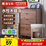 嘉宝莉防腐木油水性木蜡油木器清漆透明防腐户外实木亭子栏杆黑胡桃1KG