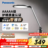 松下（Panasonic）台灯护眼学习儿童护眼台灯护眼学习灯智能调光台灯致儒AAAAA级