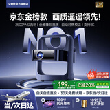 艾纳优 INAYOU【百元机皇】K3Air投影仪家用超高清便携一体式云台客厅卧室投墙无线投屏百寸大屏投影机家庭影院 旗舰智能款·全自动对焦校正·一体式灵动云台