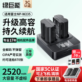 绿巨能（llano）适用富士XT5相机NP-W235电池充电器XT4/xs20/GFX100S/GFX50SⅡ/XH2S微单充电电池大容量