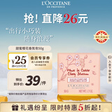 欧舒丹甜蜜樱花香氛皂50g保湿全身沐浴肥皂洗手便携旅行法国圣诞礼物