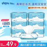 舒洁（Kleenex）湿厕纸 80抽*6包厕纸洁厕湿巾湿厕纸纯水婴儿湿厕纸