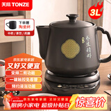 天际（TONZE）煎药壶中药煎药壶中药锅智能分体全自动陶瓷炖药锅3L大容量养生熬药壶电药壶BJHD23A30FAW