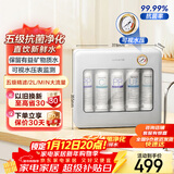 九阳（Joyoung）净水器机家用厨下矿物质直净饮水自来水前置过超滤器机五级精滤RC323 【全国免费安装】