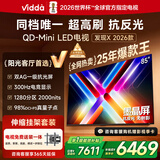 Vidda 发现X 2026款 85英寸【伸缩挂架 送装一体版】 300Hz超高刷 墨晶屏 QD-Mini LED以旧换新家电补贴