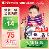 鱼跃（Yuwell）颈椎牵引器C型理疗固定脖子颈椎手动充气护颈拉托伸固定颈托
