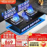 百得（BEST）华帝出品燃气灶天然气液化气家用煤气灶双灶大火力双边定时灶嵌入式熄火保护灶具 【升级款】QE73 罐装液化气 （5.0KW火力） 一级能效