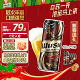 乌苏啤酒（wusu）京东自营楼兰秘酿精酿啤酒500ml*12罐/箱整箱装新春送礼