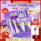 欧珀莱（AUPRES）【采销直播专享】时光锁滋润型水乳面霜套装 紧致弹润保湿护肤