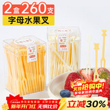 SHUANG YU一次性叉子套水果叉食品级塑料儿童蛋糕叉甜品果盘小签子260支