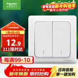 施耐德电气 双开双控开关 86型暗装墙壁电源二开开关插座面板 睿意系列 白色