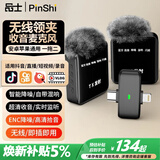 品士【智能降噪】无线领夹麦克风收音麦拾音器手机直播主播录音抖音短视频拍摄传音设备声卡户外小蜜蜂 【推荐】专业款ENC环境降噪（一拖二）安卓苹果通用