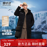 雪中飞秋冬东方简奢风时尚休闲舒适廓形男士“H”版型印花立领连帽羽绒 黑色|8056 M 170/92A