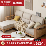 源氏木语实木沙发新中式布艺沙发简约大户型客厅原木家具