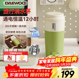 大宇便携式烧水壶 电热加热水杯 旅行电热水壶旅游电水壶保温杯恒温水壶婴儿不锈钢节日送礼 D20-MCS