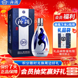 汾酒 青花20 清香型白酒 42度 500ml单瓶装 送礼宴请