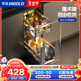 悍高（HIGOLD）拉篮304不锈钢厨房橱柜双层调味篮带阻尼导轨 250柜2层-L系列调味篮【京仓发】