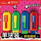 施德楼（STAEDTLER）推拉橡皮擦 伸缩式可锁橡皮少屑干净小学生专用开学必备素描绘画办公用品-撞色颜色随机