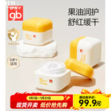好孩子婴儿面霜儿童宝宝霜保湿滋润补水润肤乳秋冬护肤品面霜 【3罐超值】葡萄柚精华面霜45g*3