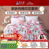 富安娜家纺床上四件套纯棉100%全棉床品床单被套单双人套件203*229cm家居馆
