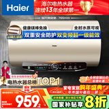 海尔（Haier）国家补贴20%电热水器60升 JT3 金刚无缝胆 3300W变频节能速热 终身免换镁棒 一级能效家用储水式