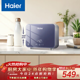 海尔（Haier）即热式小厨宝电热水器 55MINI蓝 小体积 5500W无级变频节能省电 即开即热智能恒温家用厨房热水宝