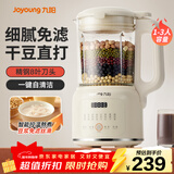 九阳豆浆机家用破壁机全自动五谷杂粮料理机1.2L小型1-2-4人多功能轻音降噪榨汁机辅食机 1.2L 【破壁免滤 恒温保温】