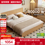 全友家居北欧原木风主卧室双人大床1.8米2米现代简约板式家用大床家具
